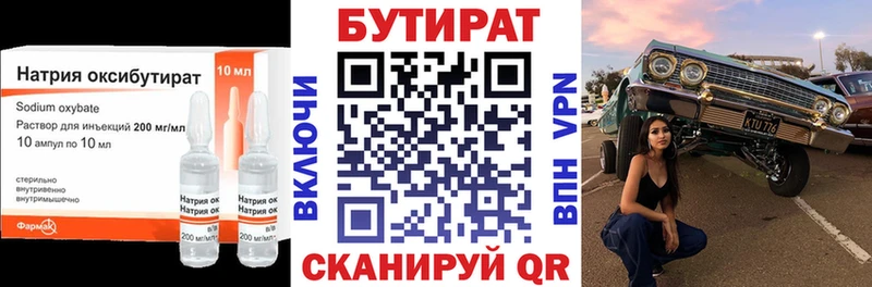 БУТИРАТ 1.4BDO  Сельцо 