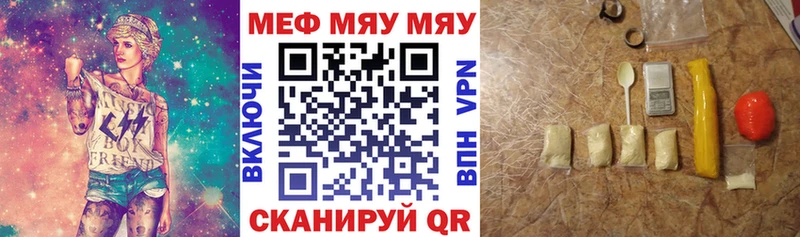 МЯУ-МЯУ 4 MMC  Сельцо 
