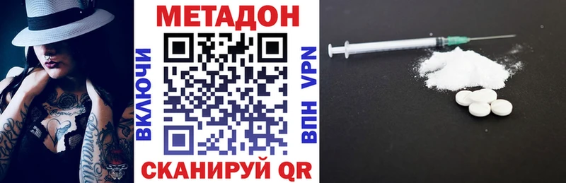 МЕТАДОН мёд  продажа наркотиков  Сельцо 